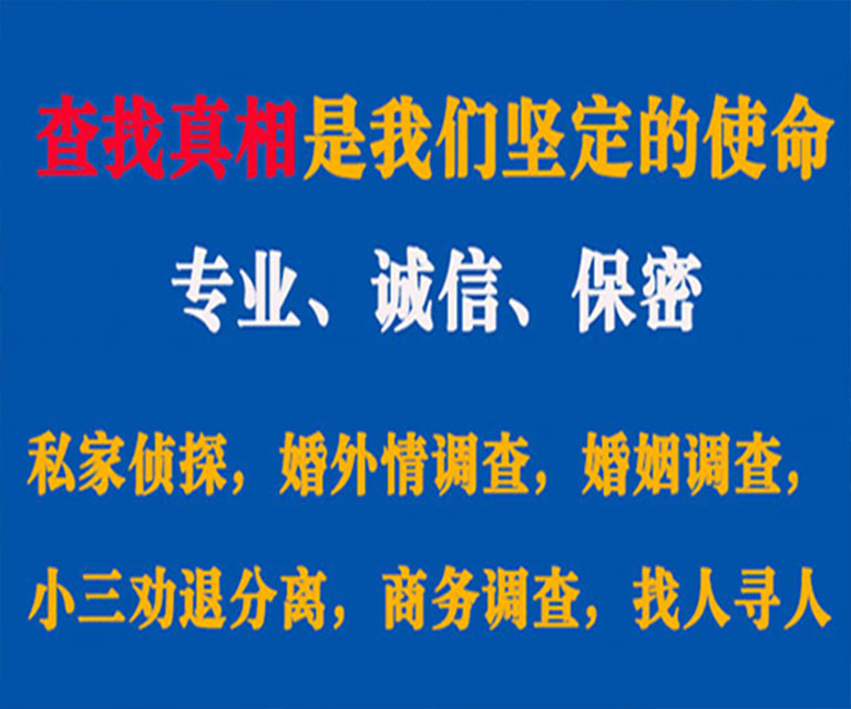 乐至私家侦探哪里去找？如何找到信誉良好的私人侦探机构？